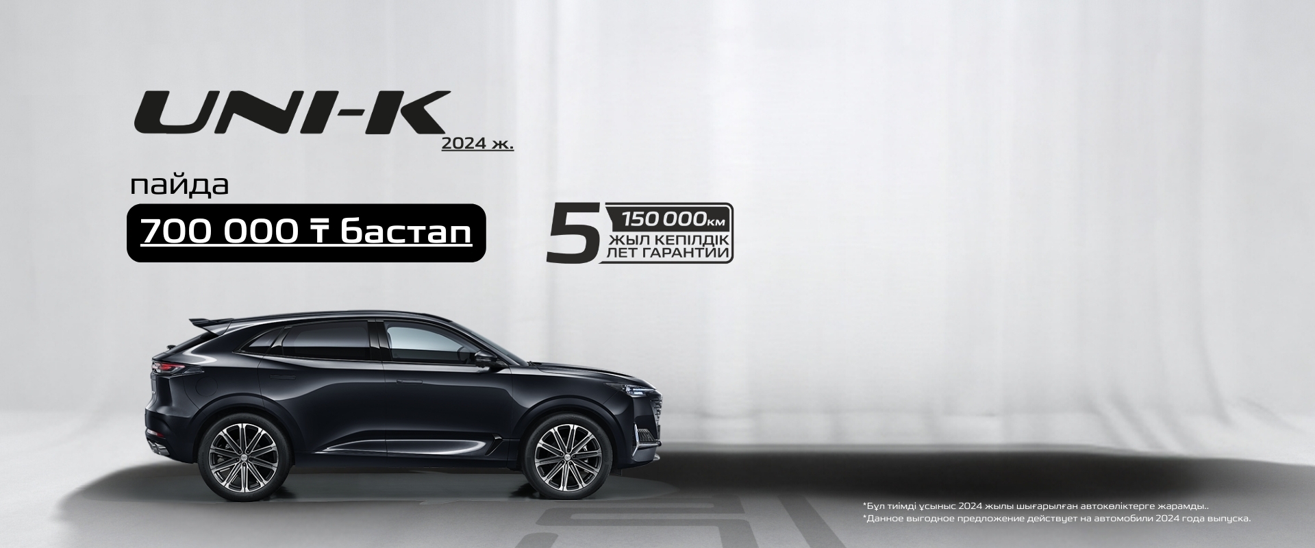 CHANGAN CS55PLUS